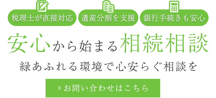 安心して話しやすい雰囲気